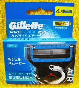 ◆【未開封】ジレット プログライド エアー クール 電動タイプ 替刃4コ入 Gillette PROGLIDE AIR マイクロコーム付 極薄5枚刃◆送料120円～