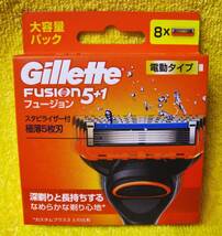 ◆【未開封】ジレット フュージョン 電動タイプ 8コ入 Gillette FUSION 5+1 スタビライザー付 極薄5枚刃 ★ 送料140円～_画像1