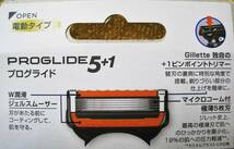 ◆【未開封】ジレット プログライド 電動タイプ(パワー) Gillette PROGLIDE 5+1 替刃8コ入 ◆ 送料140円～_画像5