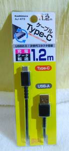 ☆【未開封】カシムラ 1.2ｍ ケーブル Type-C USB-A 充電/データ転送 AJ-473 USB充電＆同期ケーブル A-C BK☆送料230円