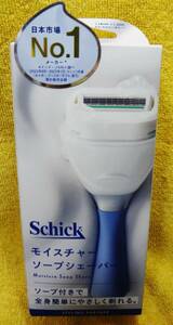 ◆【未開封】シック モイスチャー ソープシェーバー 本体(刃付き)+替刃1コ MSS-100 Schick 腕から脚まで全身用 ◆ 送料300円～