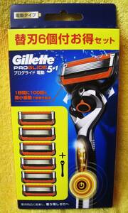 *[ unopened ]ji let Pro g ride electric type ( power ) body holder + razor 6 piece attaching profit set Gillette PROGLIDE * postage 230 jpy 