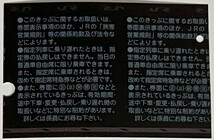 2010/09 e特急券(Ｇ特典)新横浜→豊橋633A+e特急券 名古屋→新大阪31A+新大阪→新横浜256A+乗車券 横浜市内→大阪市内+大阪市内→横浜市内_画像6