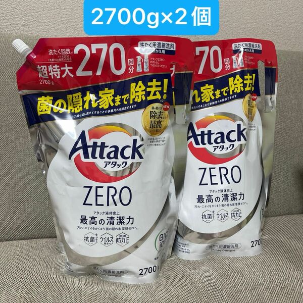 アタックZERO 270回分 2袋