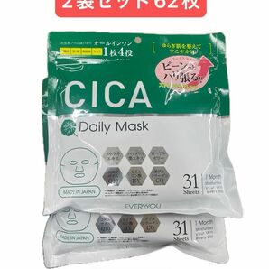 CICAフェイシャルマスク