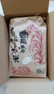 . peace 5 year .. fish marsh hing production Koshihikari white rice 10.{ middle rice }