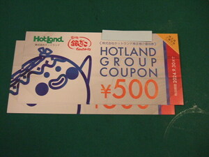  hot Land silver .. stockholder complimentary ticket 2000 jpy minute 