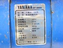 西H☆YAMAHA ヤマハ 発電機 EF2400-D ガソリン 50Hz☆3L-853_画像6
