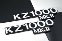 KZ1000 Mk2 サイドカバーエンブレム 送料275円 新品 検/ゼファー400 ゼファー750 KAWASAKI KZ900 Z1 Z2 MK2 Z1R Z400FX Z550FX 当時 旧車_画像2