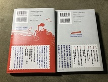 【2冊セット】ザイム真理教　書いてはいけない　日本経済墜落の真相 森永卓郎_画像2