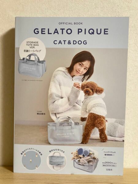 GELATO PIQUE CAT＆DOG トートバッグ