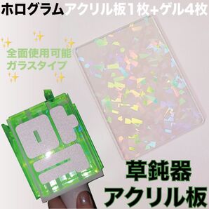 NCT ペンライト アクリル プレート NCT 草鈍器 ホロアクリル板 ガラス nct wish nctコンサート