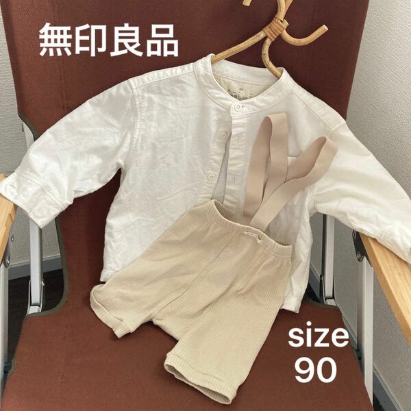 無印良品　白ブラウス　90