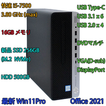 快速Win11Pro i5-3.80GHz(max)+16GBメモリ+新品SSD:256GB(M.2/NVMe)+HDD:500GB/DVDマルチ/USB3.1/VGAx1/DPx2/Office2021/ProDesk 600 G3_画像1