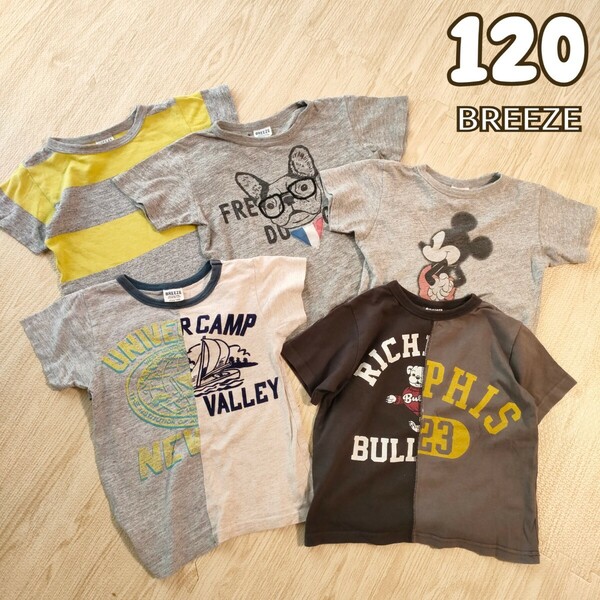 120 Breeze ブリーズ　かっこいいアメカジ風半袖Tシャツ5枚セット 子供服 こども服 トップス　男の子　夏服まとめて