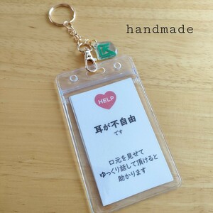  ear Mark key holder [ ear . un- free. . origin . see .. slowly story can do . is helpful ] ear Mark charm attaching .. obstacle support support goods 