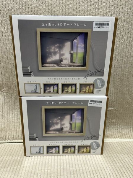 LEDアートフレーム2点セット