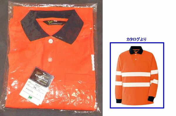 ミドリ安全　高視認　長袖ポロシャツ　オレンジ　　　　VES2355　新品保管品