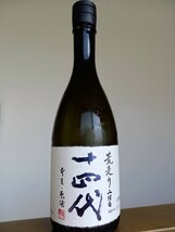 【十四代】荒走り 上諸白 純米大吟醸 生酒 720ml 製造2024年2月 冷蔵保存_画像1