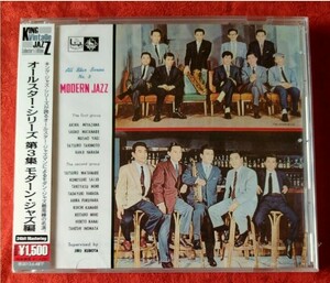 KING VINTAGE JAZZ collector’s edition 24bitオールスター・シリーズ　第3集　 モダーン・ジャズ編