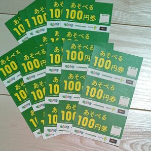 イオン　モーリーファンタジー　あそべる券　3000円分