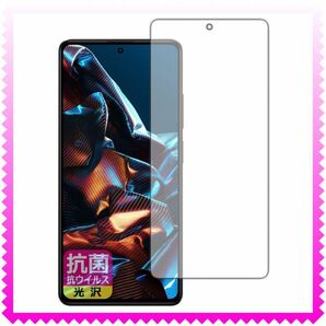 PDA工房 Xiaomi POCO X5 Pro 5G対応 保護 フィルム