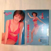 ヤングマガジン増刊エグザクタ　1997年 No.2　松本恵　中村みづほ　小林絹香　酒井美雪　嘉門洋子　下村敦子　矢沢ようこ　他_画像4