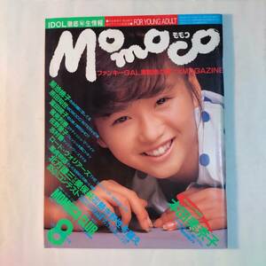Momoco( Momoko ) 1985 год 8 месяц номер Honda Minako Kikuchi Momoko .. квантовый Tomita Yasuko Tanaka Minako рисовое поле средний ... др. 