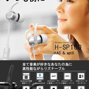 1円スタート イヤホン bluetooth 5.0 ワイヤレスイヤホンapt-x AAC高音質 重低音 IPX5 カナル型 スポーツh-sp100ブラック 6の画像3