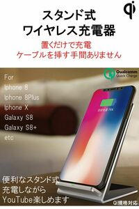 ワイヤレス充電器 iPhone アンドロイド iphone8 iPhoneX Qi 急速充電 iPhone8plus Galaxy Note8 スタンド ワイヤレスチャージャー3