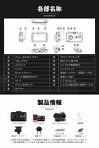 中古美品 HDR-W200L ドライブレコーダー 前後 カメラ 200万画素 1080P フルHD高画質 広角 常時 衝撃録画 GPS 前後 2カメラ ４_画像9