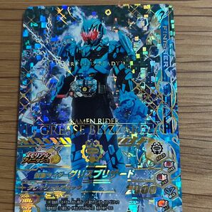 仮面ライダーグリスブリザード　ガンバライジング 