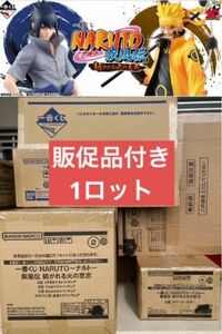 本日発送可能　新品　ナルト　一番くじ