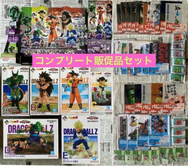 新品　ドラゴンボール　一番くじ