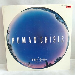 ta742 HUMAN CRISIS Harada Shinji CRISIS record LP EP what sheets also uniform carriage 1,000 jpy reproduction not yet verification 