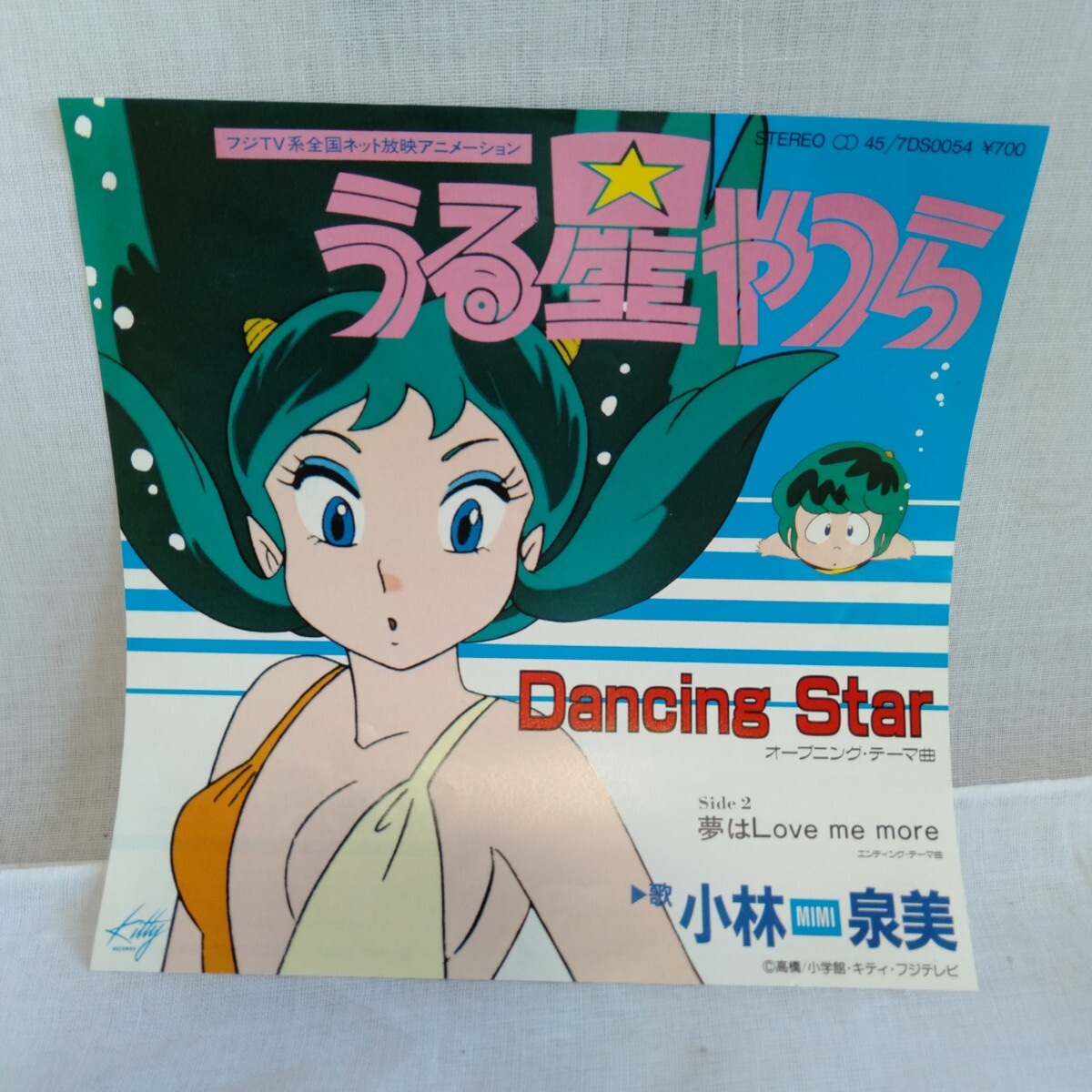 Yahoo!オークション -「うる星やつら」(レコード) の落札相場 Yahoo!オークション -「うる星やつら」(レコード) の落札相場