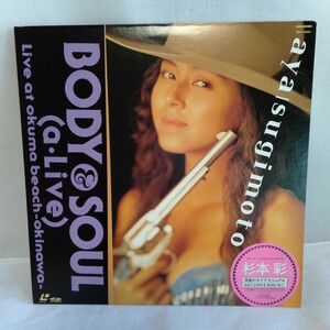 た766 杉本彩 BODY&SOUL (a・Live) レーザーディスク LD 何枚でも送料一律1,000円 再生未確認