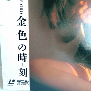 や752 金色の時 杉浦幸 清水清太郎 レーザーディスク LD 何枚でも送料一律1,000円 再生未確認