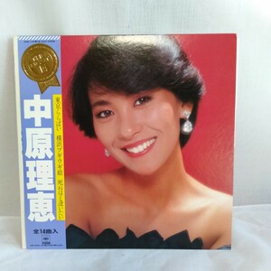 た788 中原理恵 THE BEST レコード LP EP 何枚でも送料一律1,000円 再生未確認