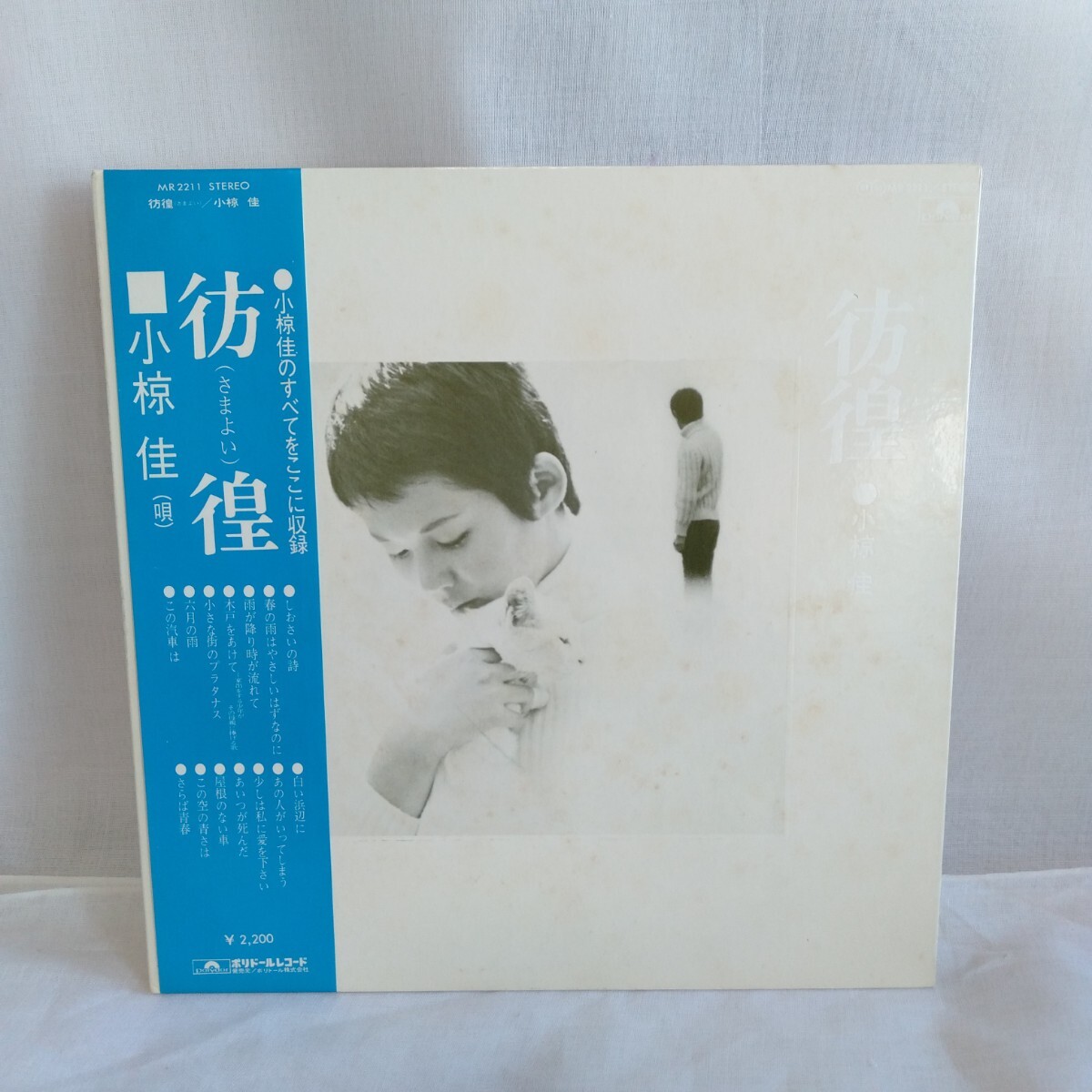 小椋佳 レコードのYahoo!オークション(旧ヤフオク!)の相場・価格