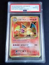 【PSA10】リザードン 011/087 20th アニバーサリー ポケモンカード PSA鑑定品 グレード10 美品 【1円スタート】 送料無料_画像1