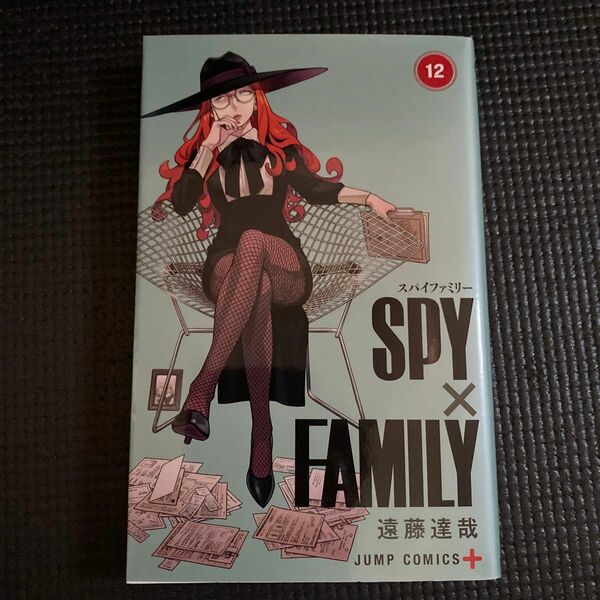 SPY FAMILYコミック12