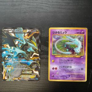 ポケモンカードゲーム　ブラックキュレム【SR】ひかるミュウ　