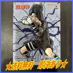 ★送料無料★ 即決あり うちはサスケ NARUTO-ナルト- VIBRATION STARS-UCHIHA SASUKE-3 さすけ　プライズ バンプレスト figure フィギュア