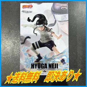 ★即決送料込み1300円★ NARUTO-ナルト- Memorable Saga 日向ネジ フィギュア バンプレスト figure プライズ 