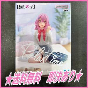 ★送料無料★ 推しの子 -Relax time- 寿みなみ フィギュア プライズ　バンプレスト figure おしのこ リラックスタイム　美少女