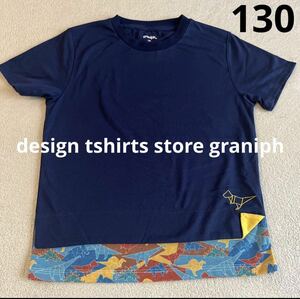 【使用一度／美品】グラニフ 恐竜 Tシャツ カラフル おしゃれ #キッズ 130