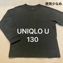 【使用少なめ/美品】UNIQLO U ユニクロ キッズ ロンT 130_画像1