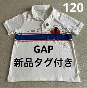 【新品タグ付き】GAP ギャップ 半袖 ポロシャツ 120cm 海 波 サーフィン