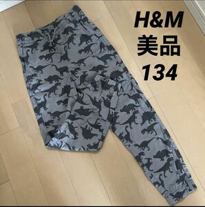【使用一度の美品】H&M キッズ 長ズボン パンツ 恐竜 130 135 140